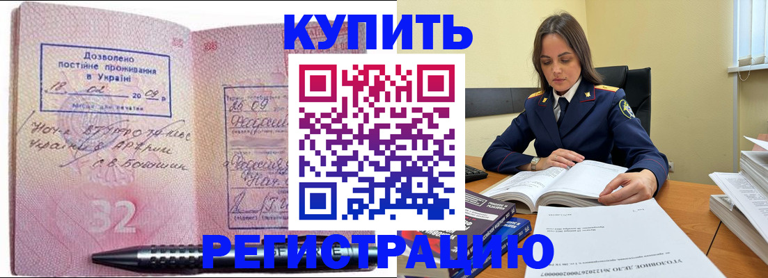 временная регистрация гарантия в Шебекино